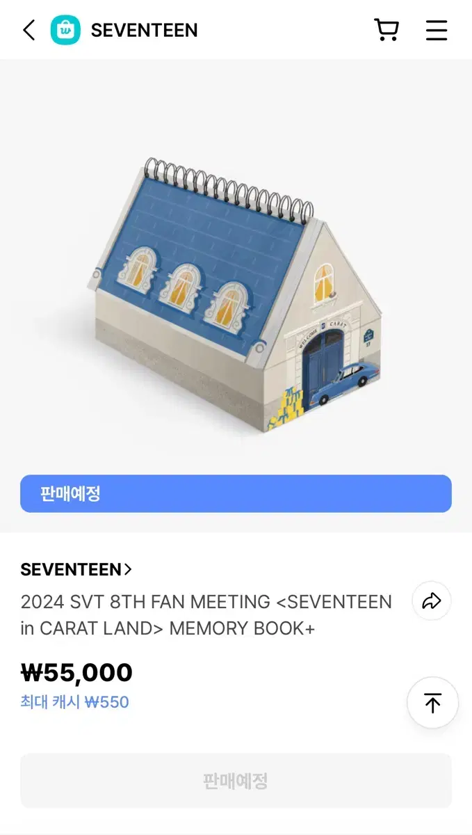 세븐틴 2024캐랜 dvd 분철